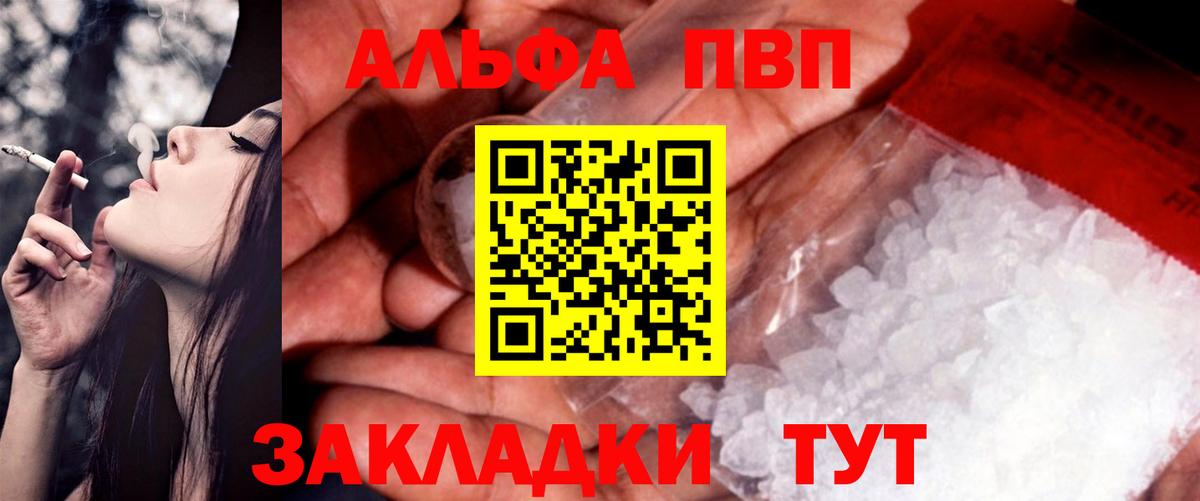 Елец  APVP мука  Alpha-PVP  А ПВП крисы CK  A-PVP мука  Вход с VPN 