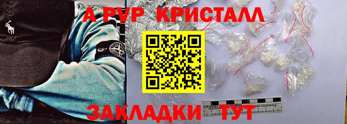Alpha-PVP кристаллы Елец