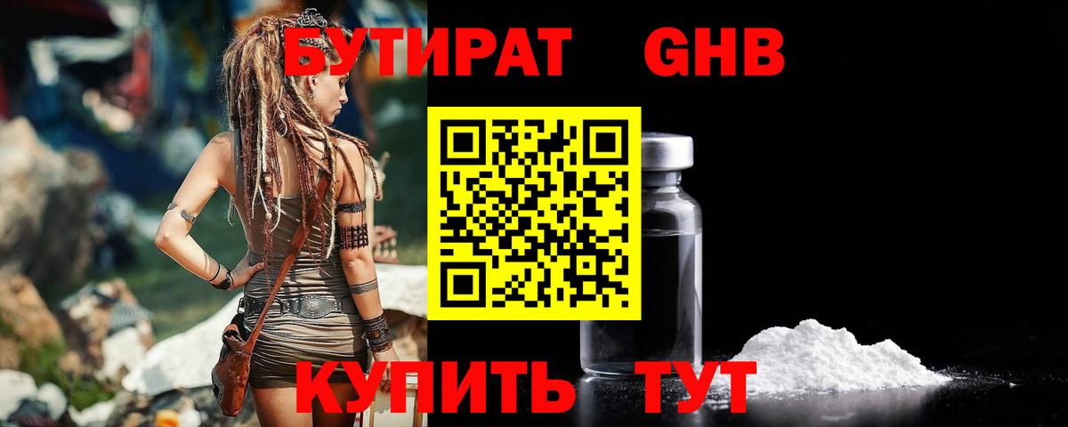 Елец  Бутират оксана  Вход с VPN 