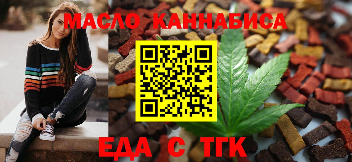 Елец  Печенье с ТГК конопля  Вход с VPN 
