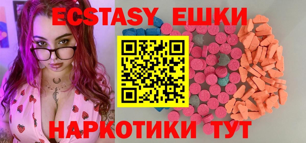 Ecstasy MDMA  Вход с VPN  Экстази  ссылка на мегу ССЫЛКА  Елец  Экстази ешки 