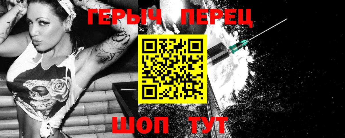 Героин  Вход с VPN  Елец  Героин герыч 