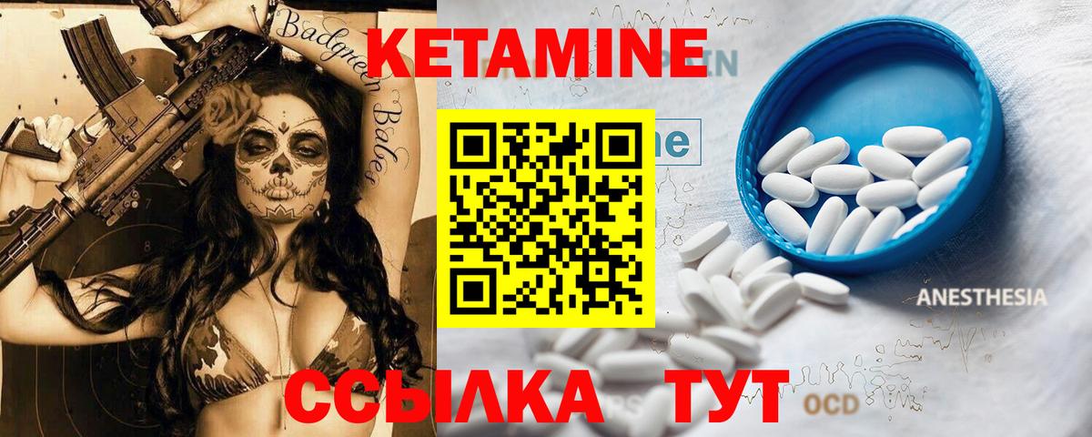 Елец  КЕТАМИН ketamine  Вход с VPN 