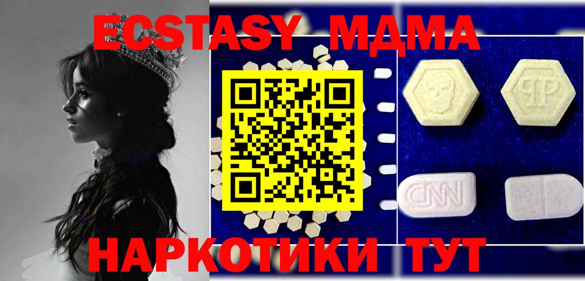 Елец  MDMA  Вход с VPN  MDMA VHQ  МДМА молли 