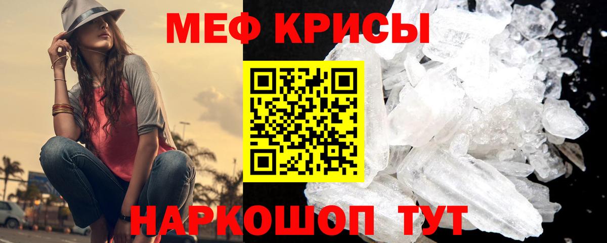 Мефедрон мука Елец