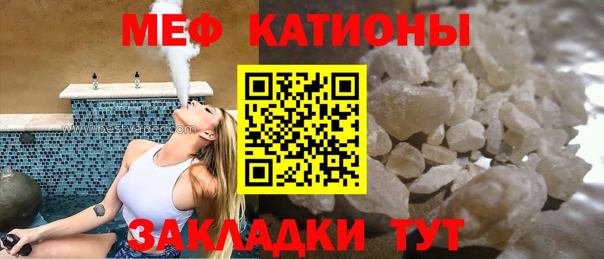 Елец  МЕФ VHQ  магазин продажи   МЕФ  Вход с VPN  Меф 4 MMC  МЕФ 