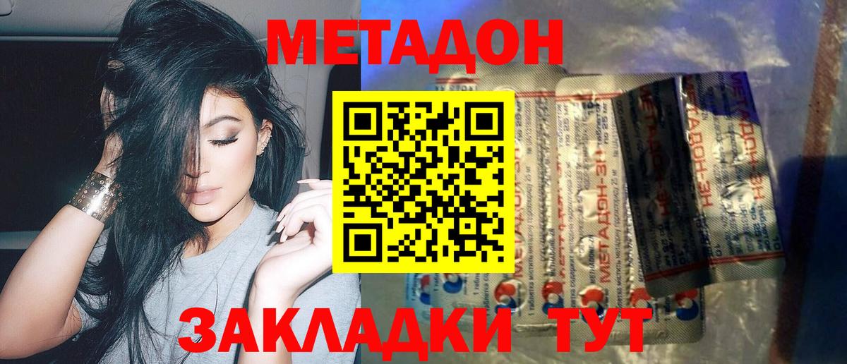 МЕТАДОН белоснежный  Вход с VPN  Елец  Метадон мёд 