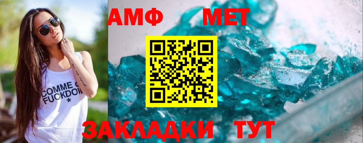 Метамфетамин витя Елец