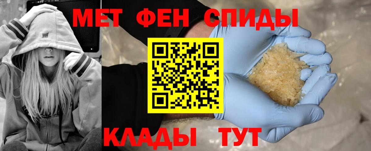 Елец  МЕТАМФЕТАМИН Methamphetamine  Вход с VPN 