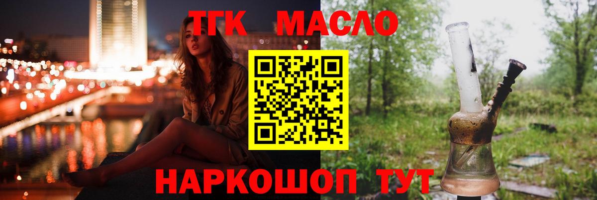 Дистиллят ТГК жижа Елец